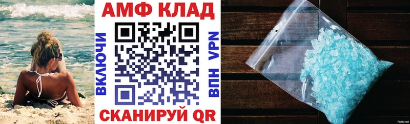 АМФЕТАМИН VHQ  Вятские Поляны 