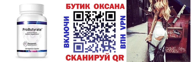 Бутират буратино  сколько стоит  KRAKEN рабочий сайт  Вятские Поляны 
