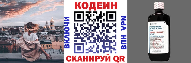 Кодеиновый сироп Lean Purple Drank  где продают   Вятские Поляны 