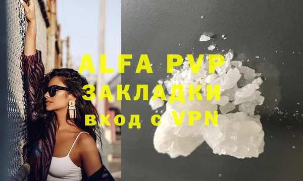 альфа пвп Беломорск