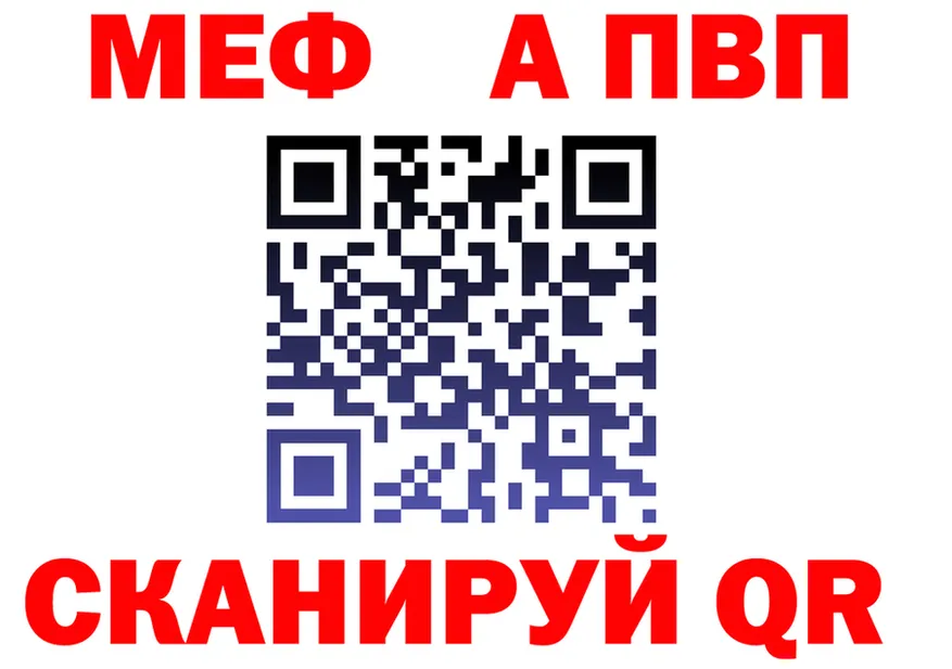 МЕФ VHQ как зайти shop МЕГА Вятские Поляны